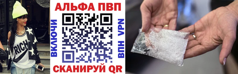 Альфа ПВП Crystall  мега как зайти  Ивангород 