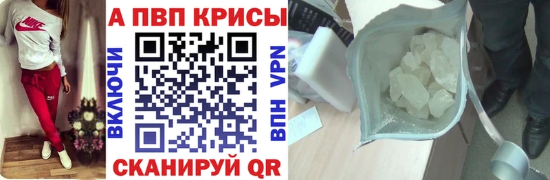 A PVP Соль Ивангород