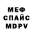 Амфетамин Розовый exniko so2