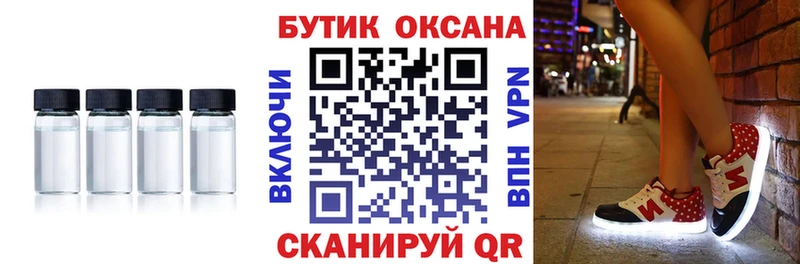 БУТИРАТ оксибутират  цены   Ивангород 
