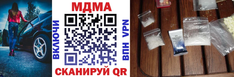 где купить наркотик  Ивангород  МДМА молли 