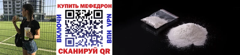 МЯУ-МЯУ кристаллы  Ивангород 